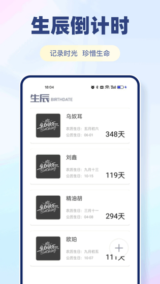 余生软件下载 - 余生软件安卓版下载 Hero图