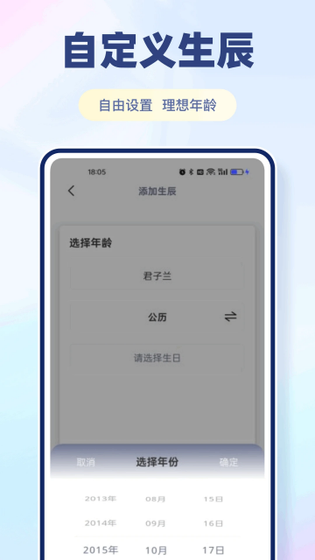 余生软件下载 - 余生软件安卓版下载 Hero图